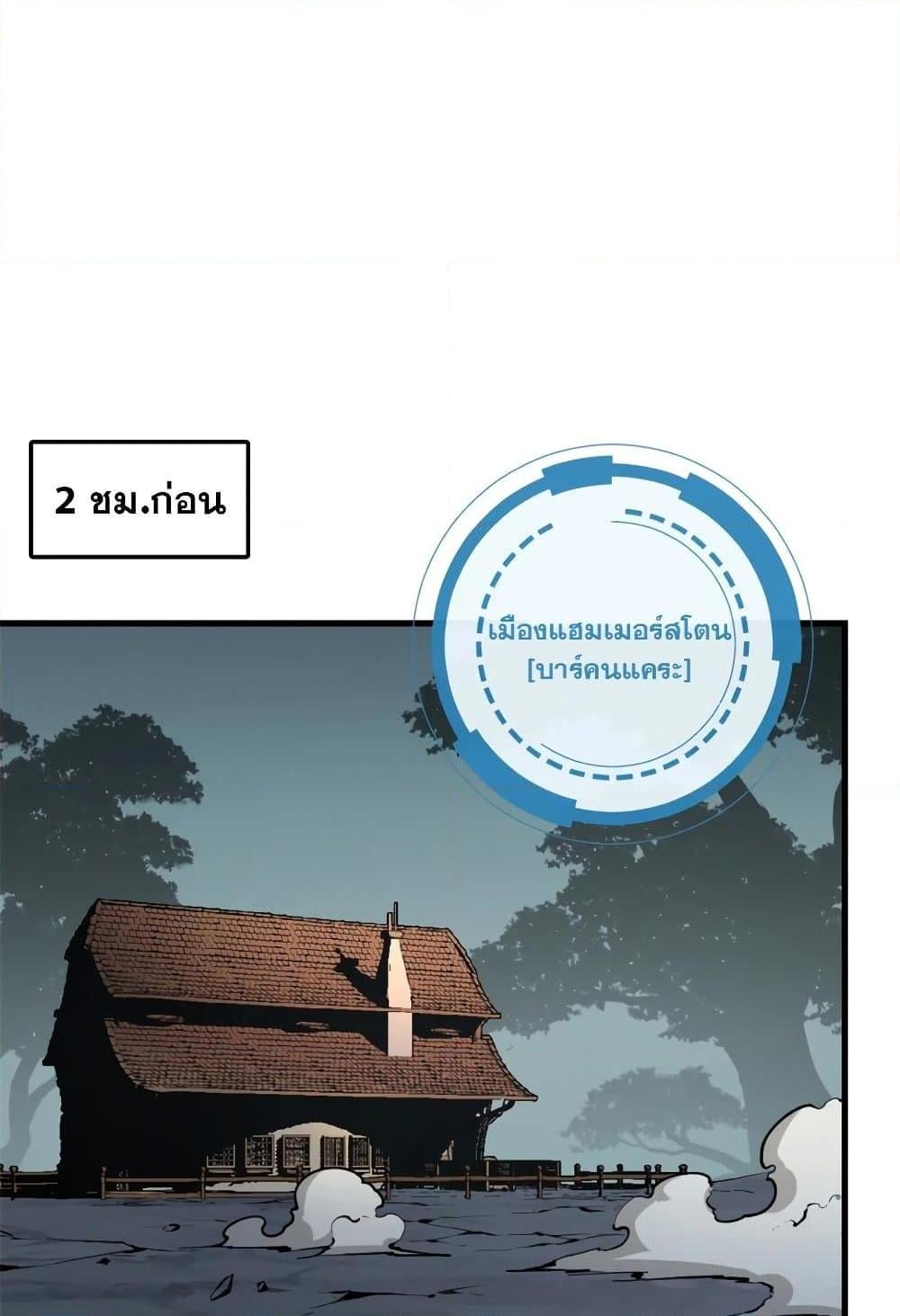 Reincarnation of the Strongest Sword God - หน้า 5