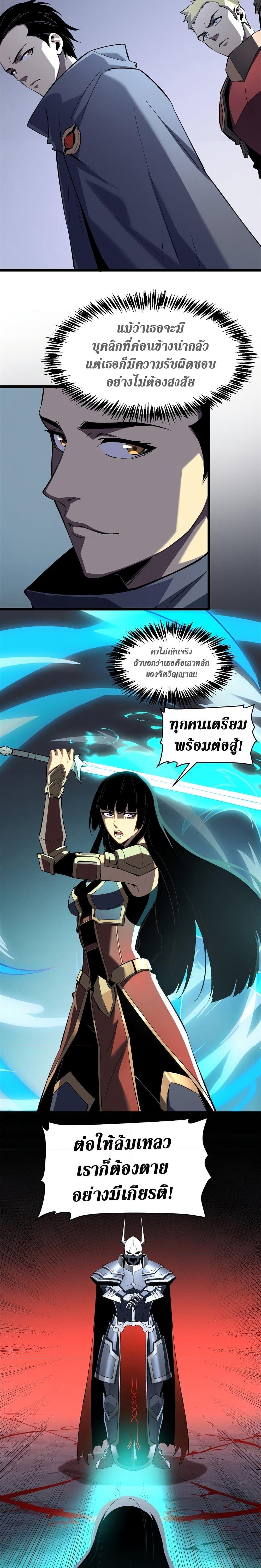 Reincarnation of the Strongest Sword God - หน้า 6