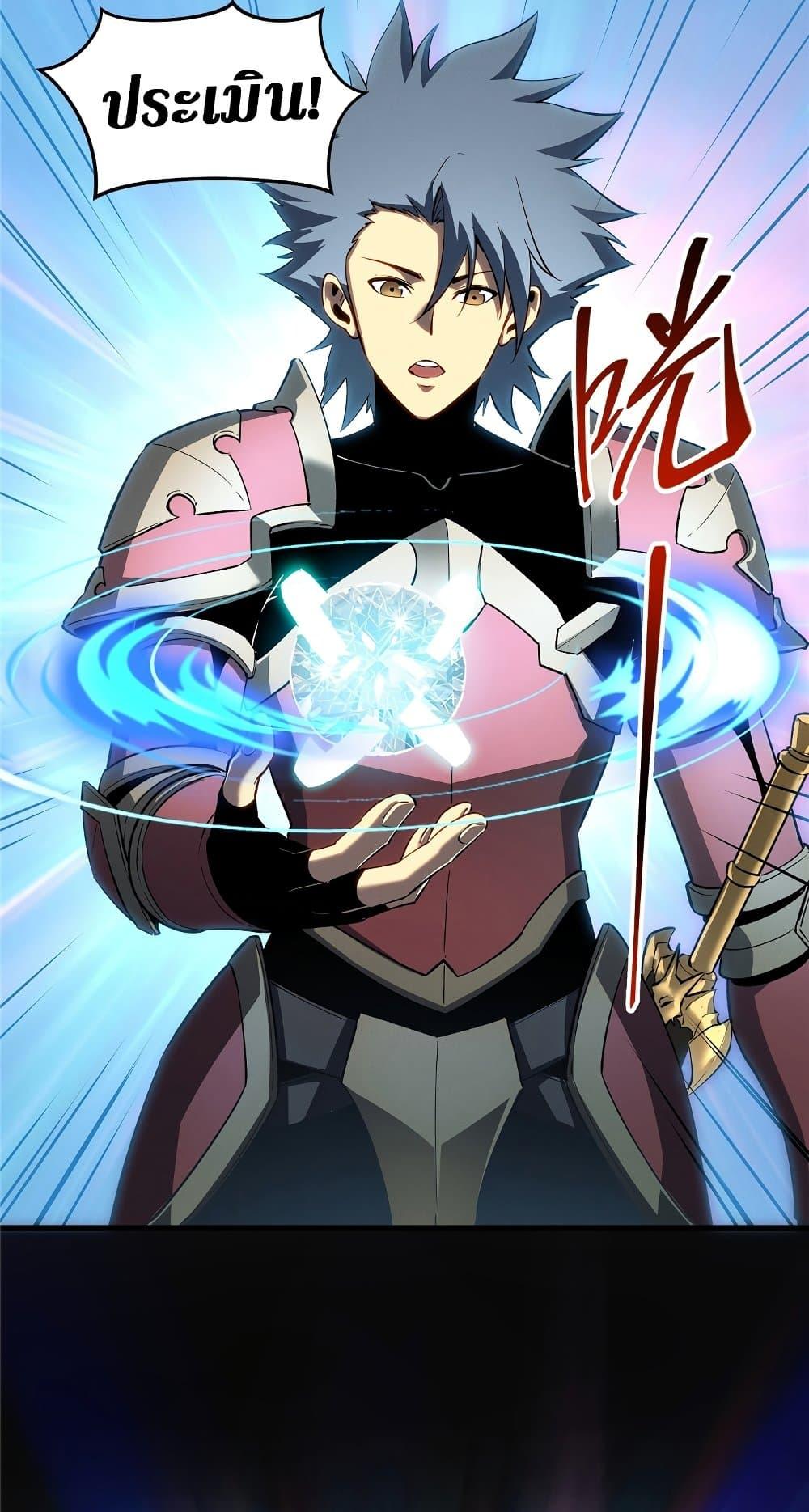 Reincarnation of the Strongest Sword God - หน้า 34