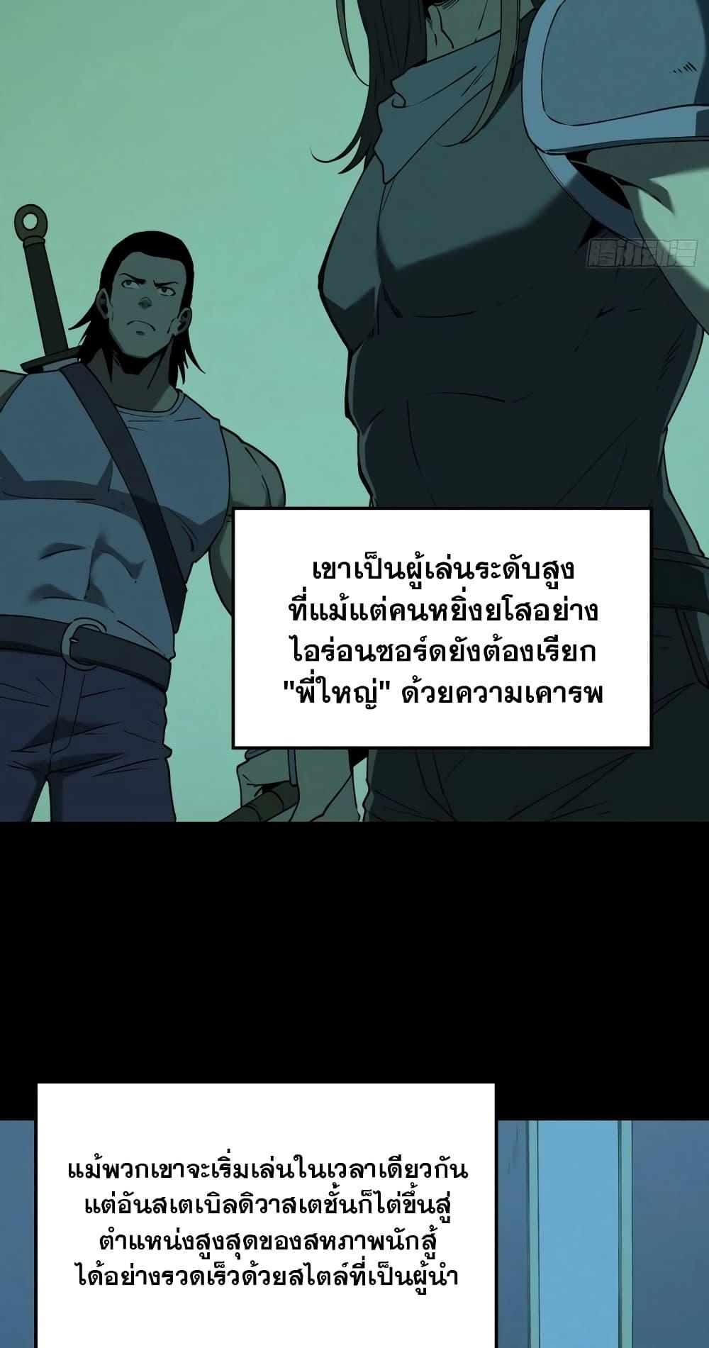 Reincarnation of the Strongest Sword God - หน้า 12