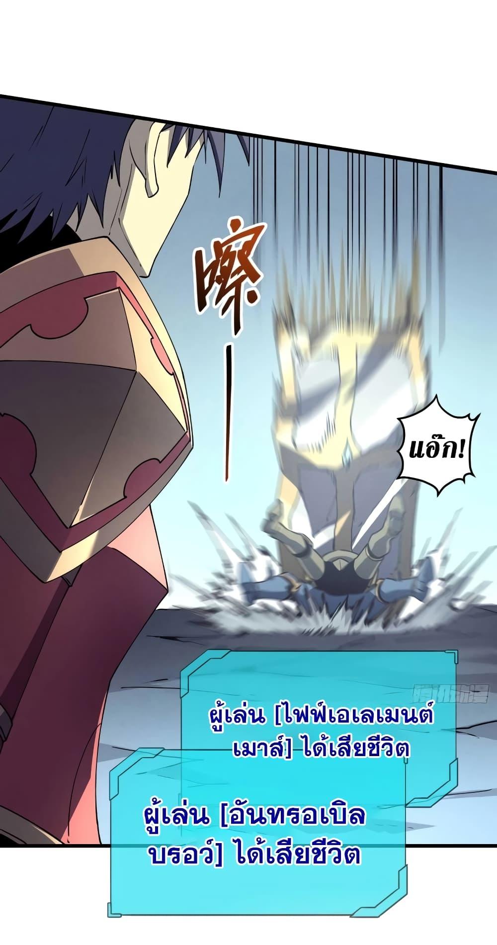 Reincarnation of the Strongest Sword God - หน้า 30