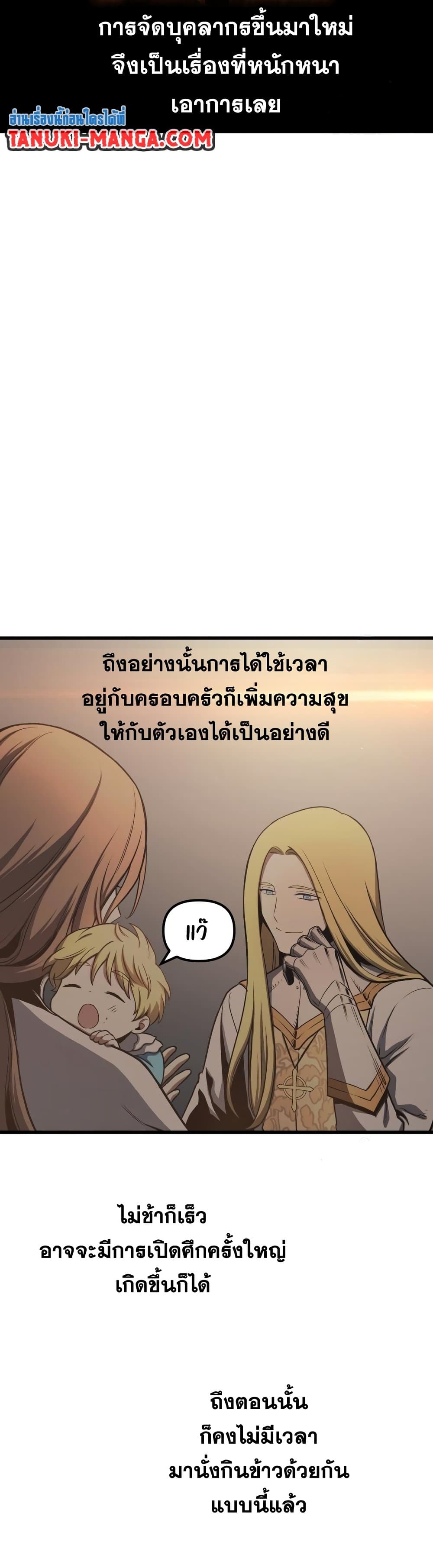 Reincarnation of the Suicidal Battle God เกิดใหม่นักรบพันธุ์ระห่ำ - หน้า 10