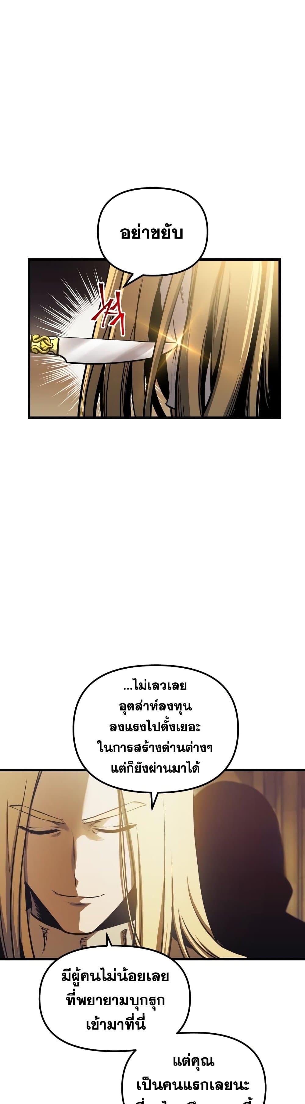Reincarnation of the Suicidal Battle God เกิดใหม่นักรบพันธุ์ระห่ำ - หน้า 2