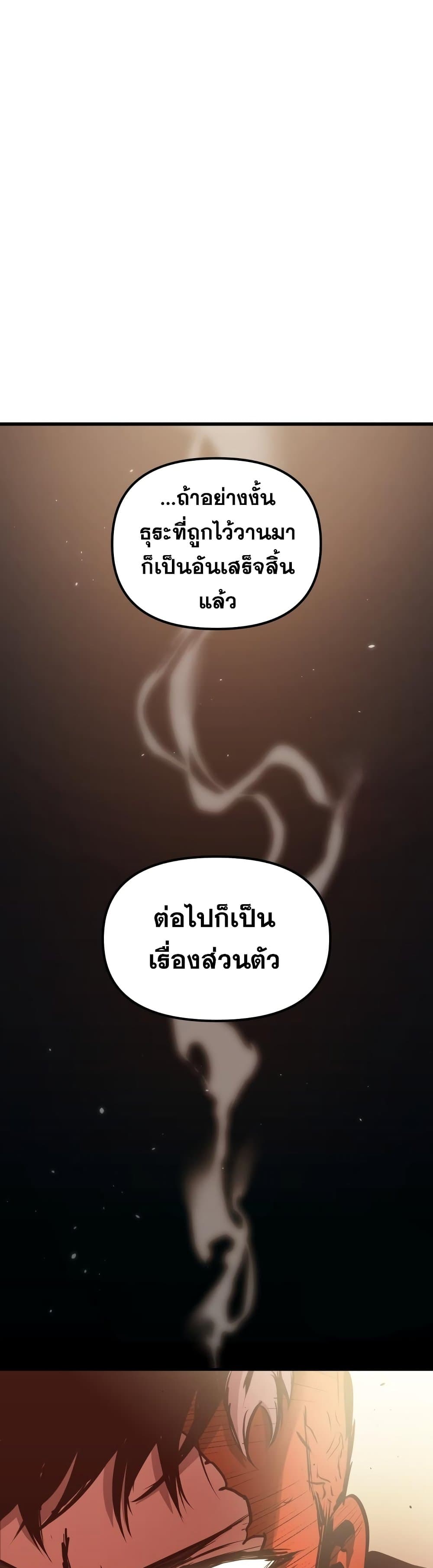 Reincarnation of the Suicidal Battle God เกิดใหม่นักรบพันธุ์ระห่ำ - หน้า 33