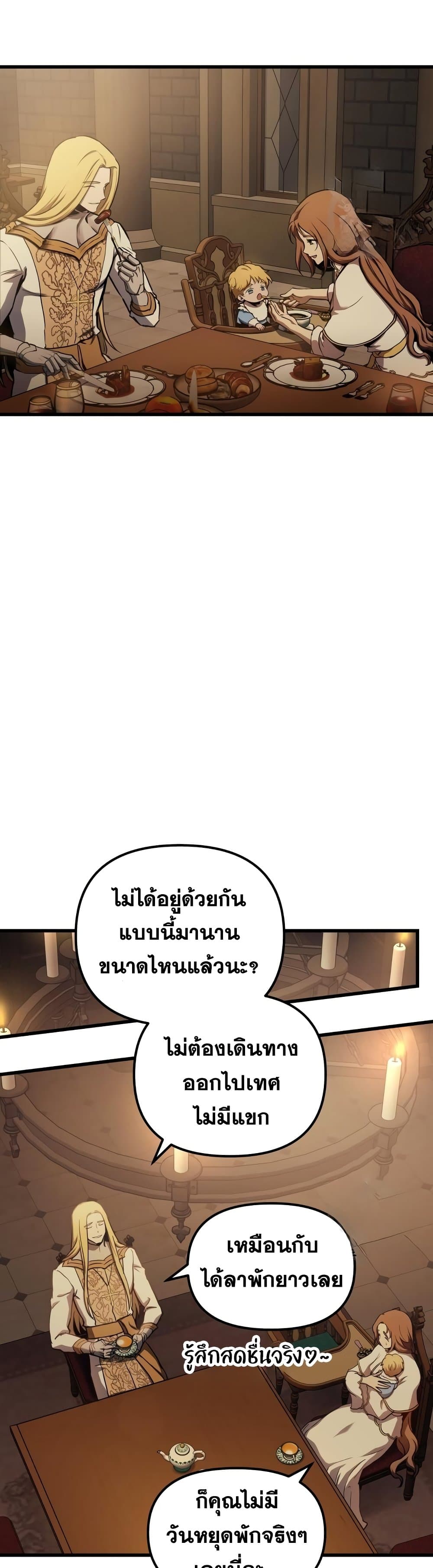 Reincarnation of the Suicidal Battle God เกิดใหม่นักรบพันธุ์ระห่ำ - หน้า 8