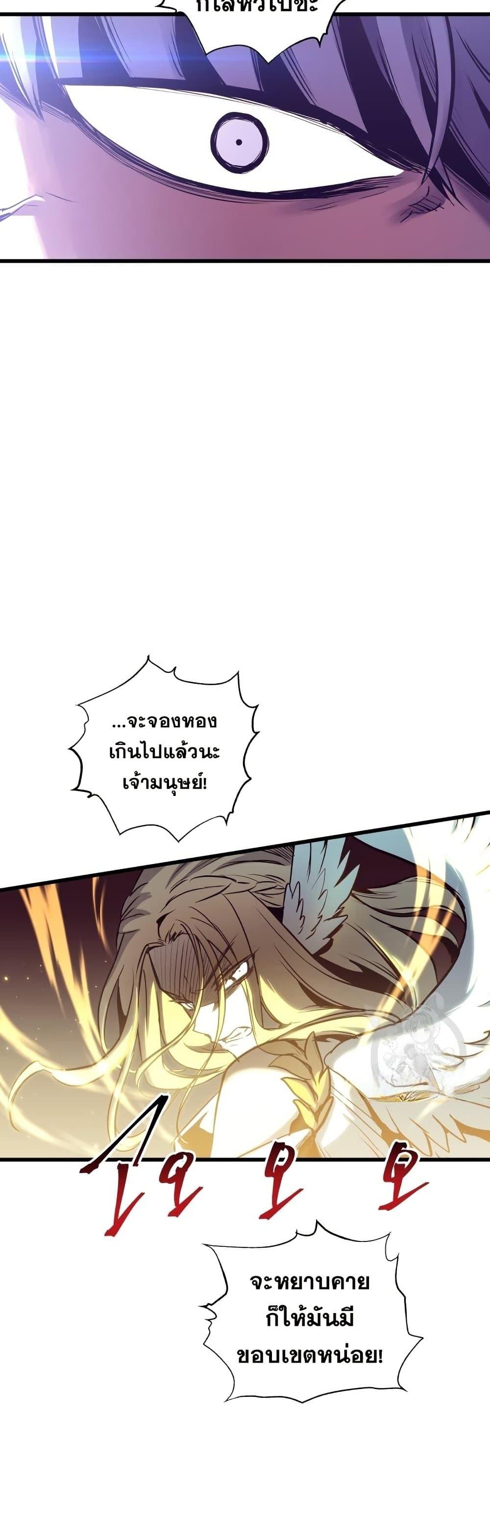 Reincarnation of the Suicidal Battle God เกิดใหม่นักรบพันธุ์ระห่ำ - หน้า 33