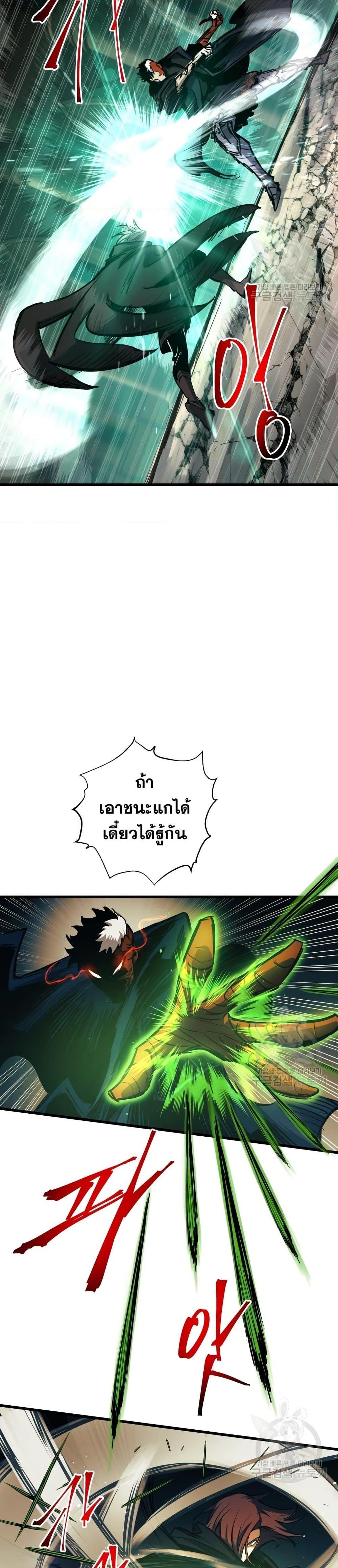 Reincarnation of the Suicidal Battle God เกิดใหม่นักรบพันธุ์ระห่ำ - หน้า 6