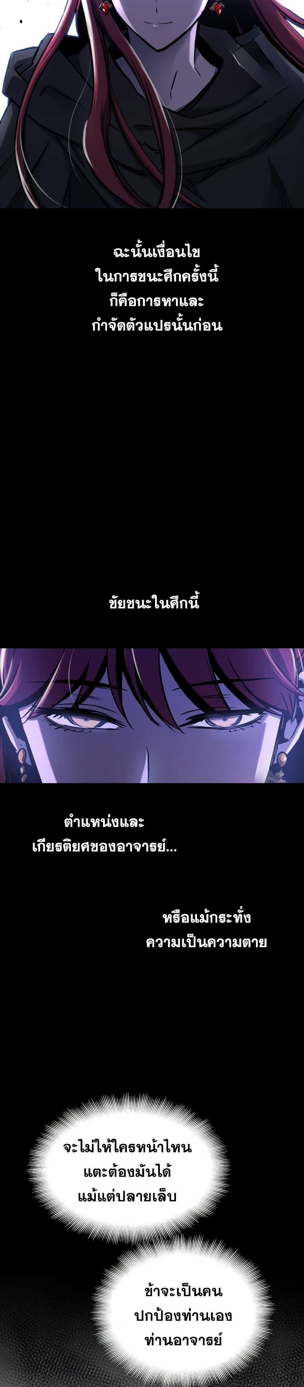 Reincarnation of the Suicidal Battle God เกิดใหม่นักรบพันธุ์ระห่ำ - หน้า 12