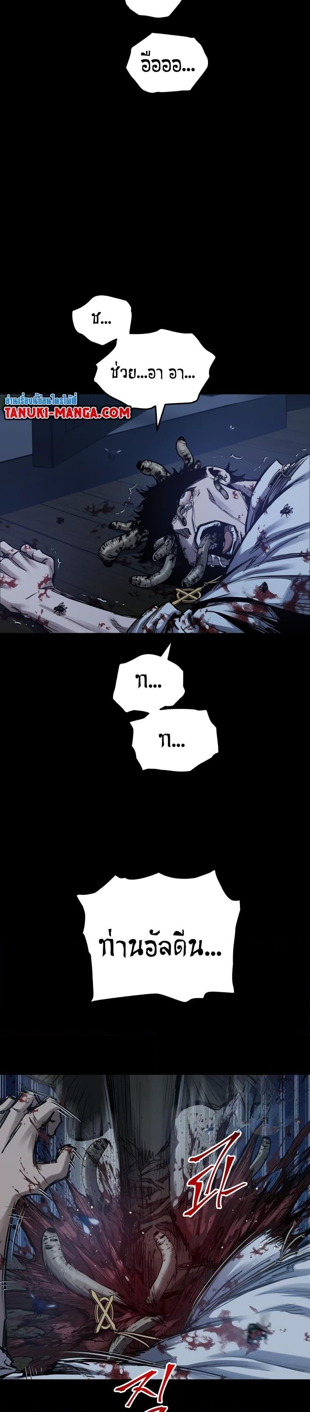 Reincarnation of the Suicidal Battle God เกิดใหม่นักรบพันธุ์ระห่ำ - หน้า 3
