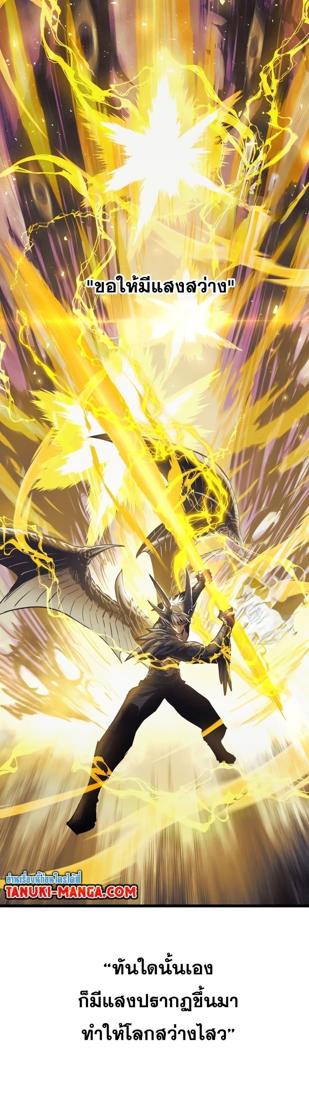 Reincarnation of the Suicidal Battle God เกิดใหม่นักรบพันธุ์ระห่ำ - หน้า 39