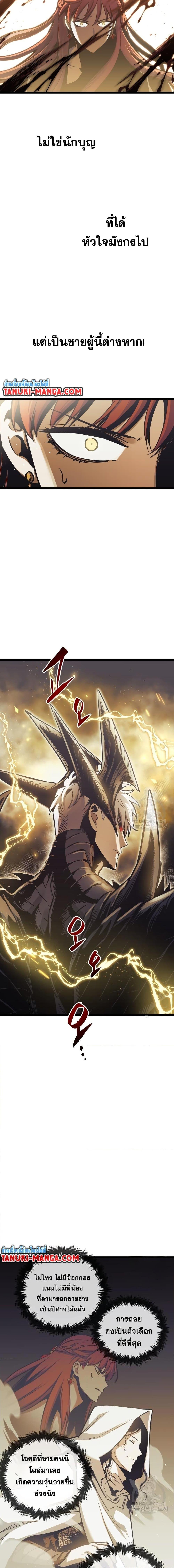 Reincarnation of the Suicidal Battle God เกิดใหม่นักรบพันธุ์ระห่ำ - หน้า 8