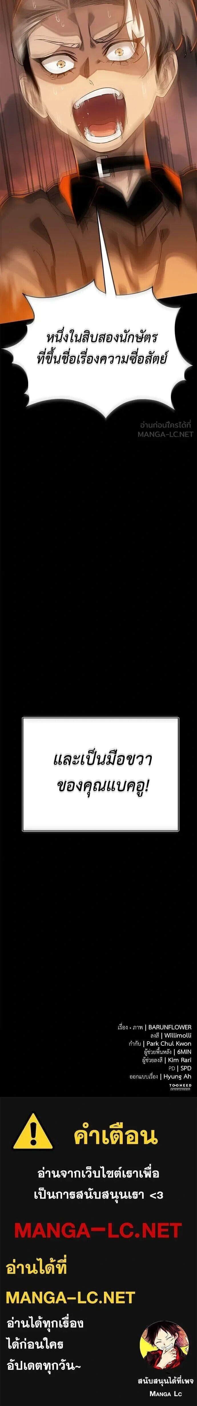 Reincarnation Path of The Underworld King ยอมรา ผู้พิพากษาจากนรก - หน้า 16