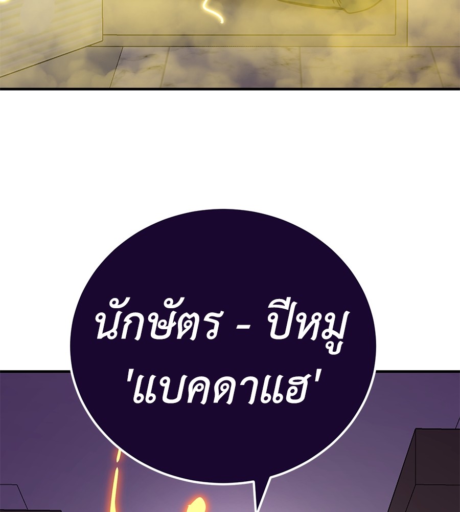 Reincarnation Path of The Underworld King ยอมรา ผู้พิพากษาจากนรก - หน้า 178