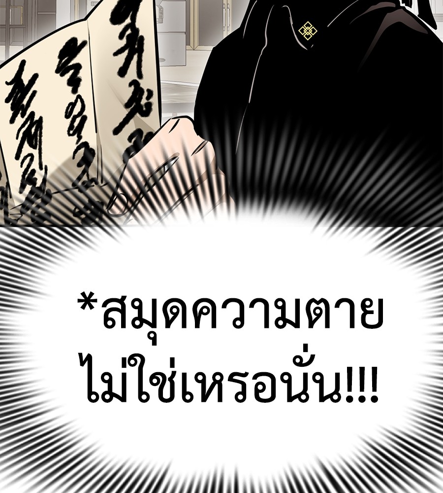 Reincarnation Path of The Underworld King ยอมรา ผู้พิพากษาจากนรก - หน้า 46