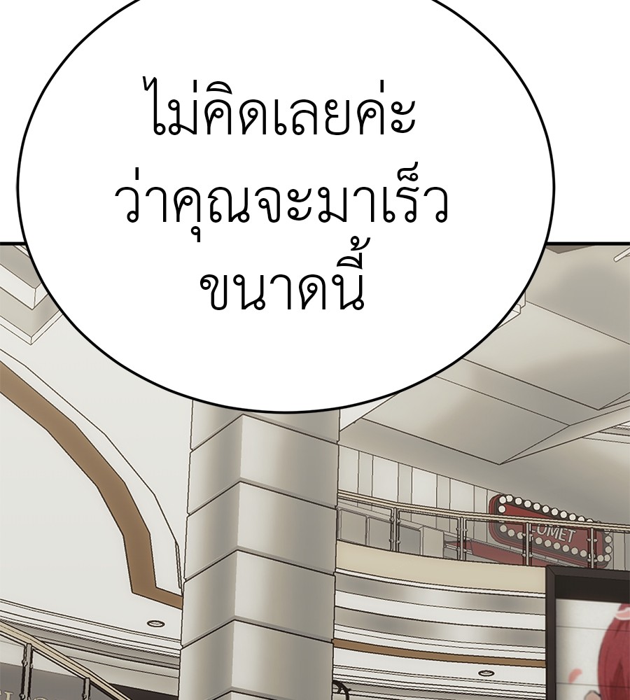 Reincarnation Path of The Underworld King ยอมรา ผู้พิพากษาจากนรก - หน้า 12