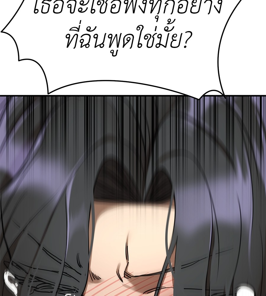 Reincarnation Path of The Underworld King ยอมรา ผู้พิพากษาจากนรก - หน้า 150