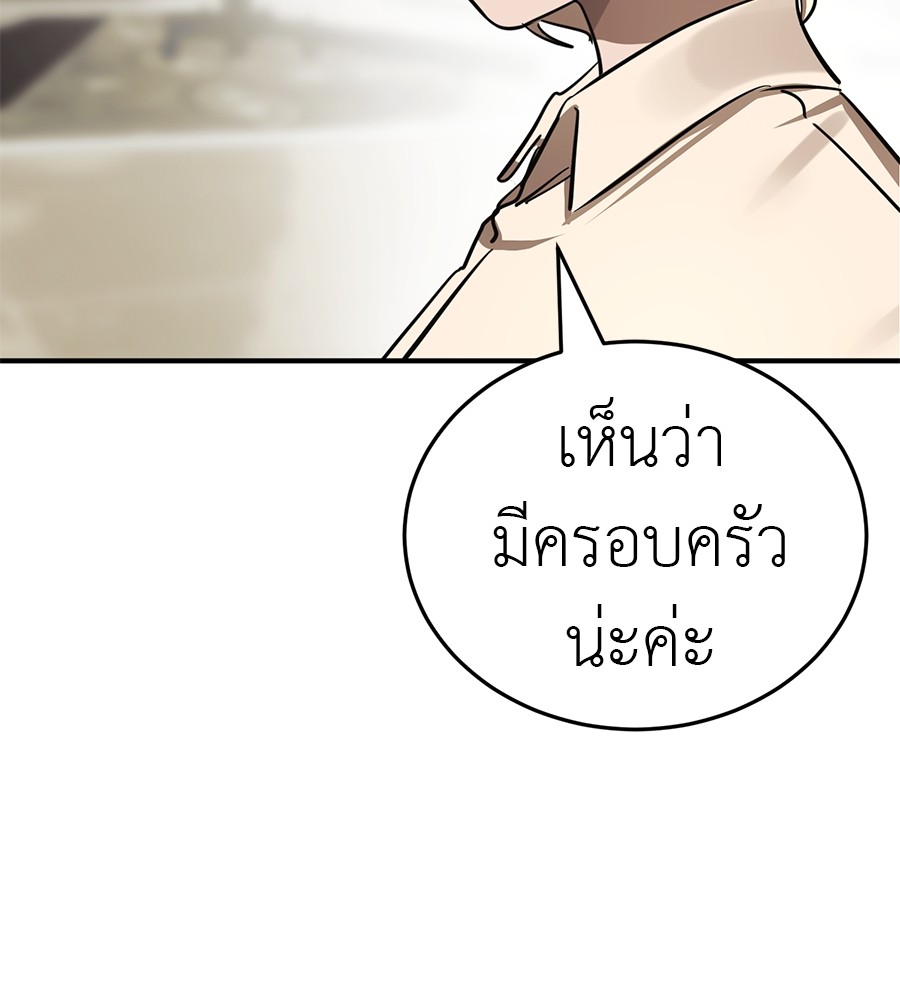 Reincarnation Path of The Underworld King ยอมรา ผู้พิพากษาจากนรก - หน้า 27