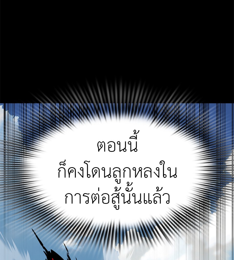Reincarnation Path of The Underworld King ยอมรา ผู้พิพากษาจากนรก - หน้า 57