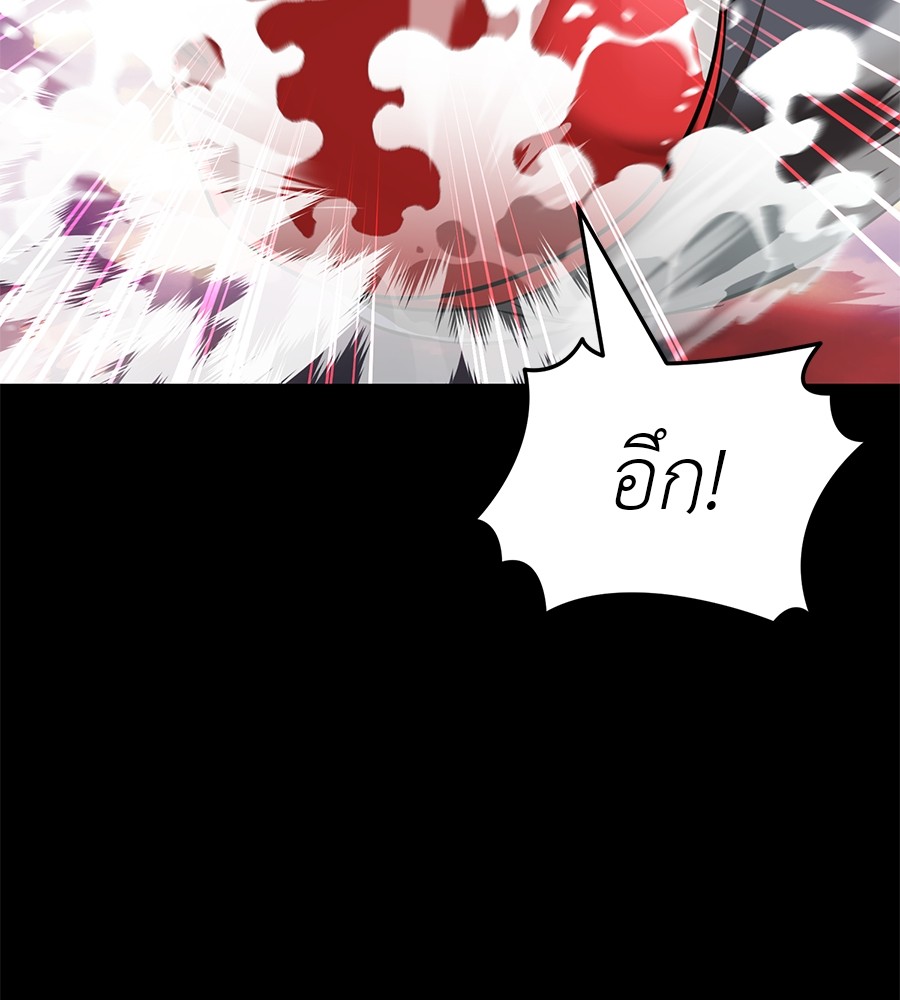 Reincarnation Path of The Underworld King ยอมรา ผู้พิพากษาจากนรก - หน้า 11