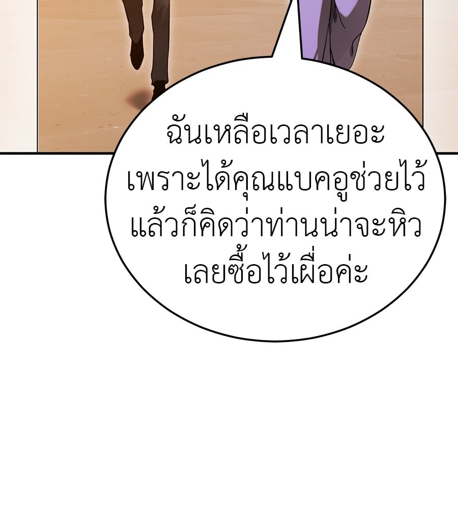 Reincarnation Path of The Underworld King ยอมรา ผู้พิพากษาจากนรก - หน้า 116