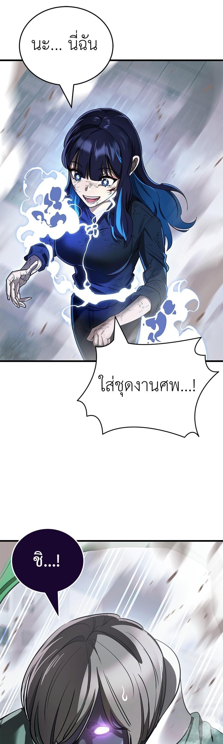 Reincarnation Path of The Underworld King ยอมรา ผู้พิพากษาจากนรก - หน้า 2