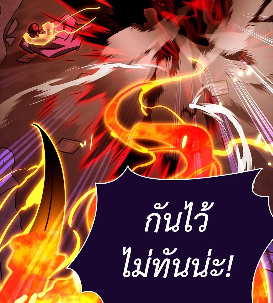 Reincarnation Path of The Underworld King ยอมรา ผู้พิพากษาจากนรก - หน้า 102