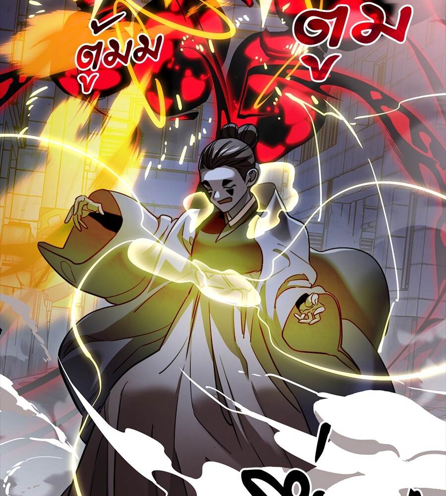 Reincarnation Path of The Underworld King ยอมรา ผู้พิพากษาจากนรก - หน้า 110