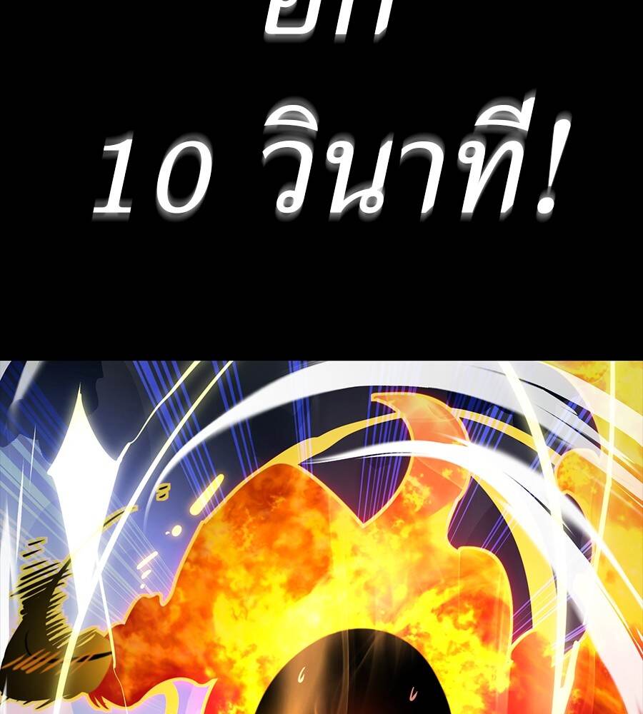 Reincarnation Path of The Underworld King ยอมรา ผู้พิพากษาจากนรก - หน้า 113