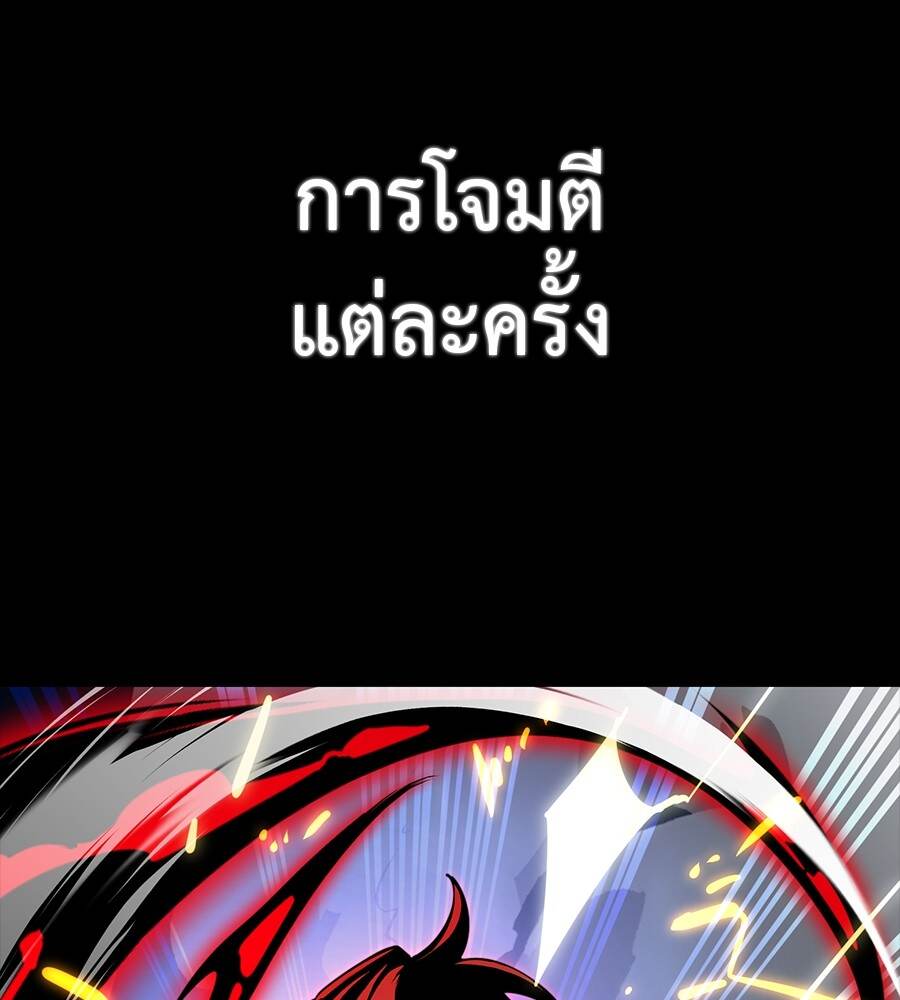 Reincarnation Path of The Underworld King ยอมรา ผู้พิพากษาจากนรก - หน้า 115