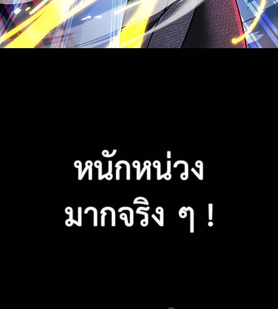 Reincarnation Path of The Underworld King ยอมรา ผู้พิพากษาจากนรก - หน้า 117