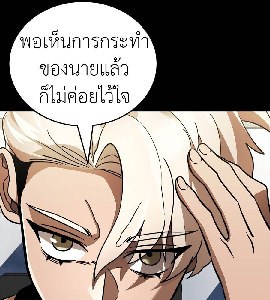 Reincarnation Path of The Underworld King ยอมรา ผู้พิพากษาจากนรก - หน้า 12