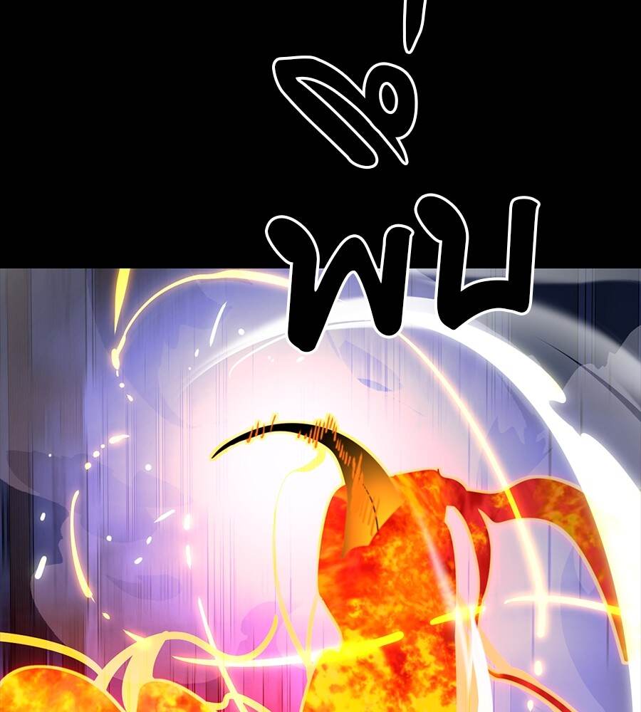 Reincarnation Path of The Underworld King ยอมรา ผู้พิพากษาจากนรก - หน้า 120
