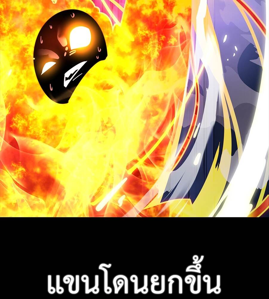 Reincarnation Path of The Underworld King ยอมรา ผู้พิพากษาจากนรก - หน้า 121
