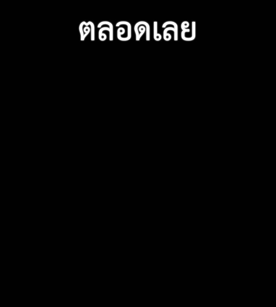 Reincarnation Path of The Underworld King ยอมรา ผู้พิพากษาจากนรก - หน้า 122