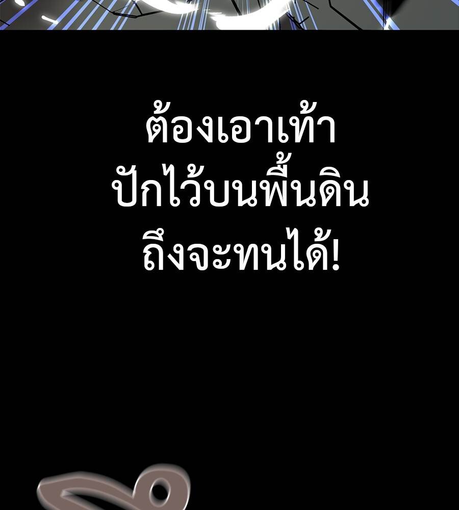 Reincarnation Path of The Underworld King ยอมรา ผู้พิพากษาจากนรก - หน้า 127