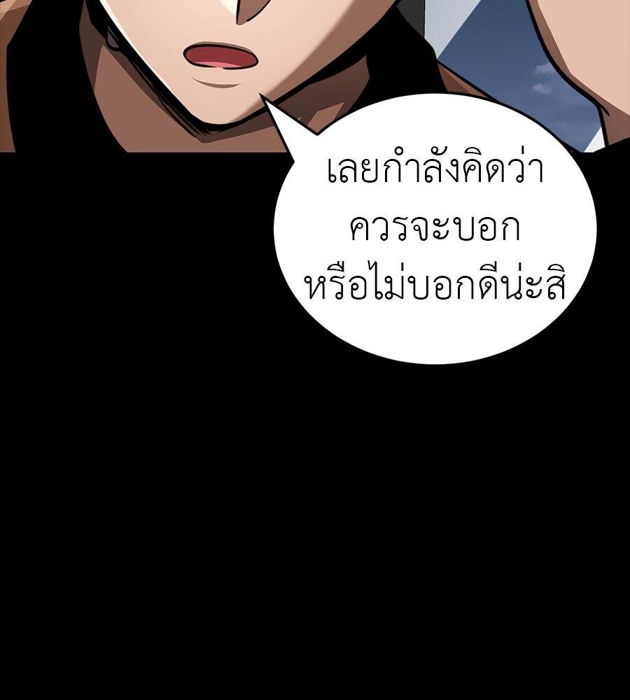 Reincarnation Path of The Underworld King ยอมรา ผู้พิพากษาจากนรก - หน้า 13