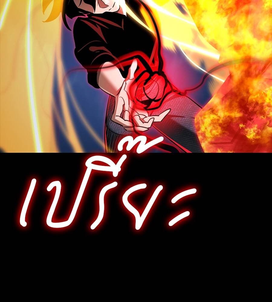 Reincarnation Path of The Underworld King ยอมรา ผู้พิพากษาจากนรก - หน้า 133