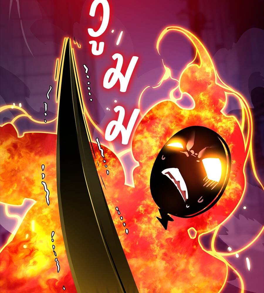 Reincarnation Path of The Underworld King ยอมรา ผู้พิพากษาจากนรก - หน้า 138