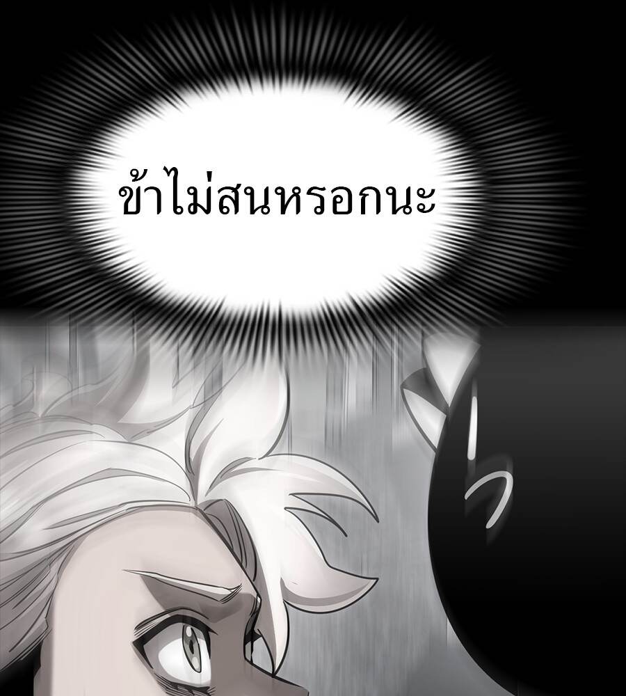 Reincarnation Path of The Underworld King ยอมรา ผู้พิพากษาจากนรก - หน้า 14