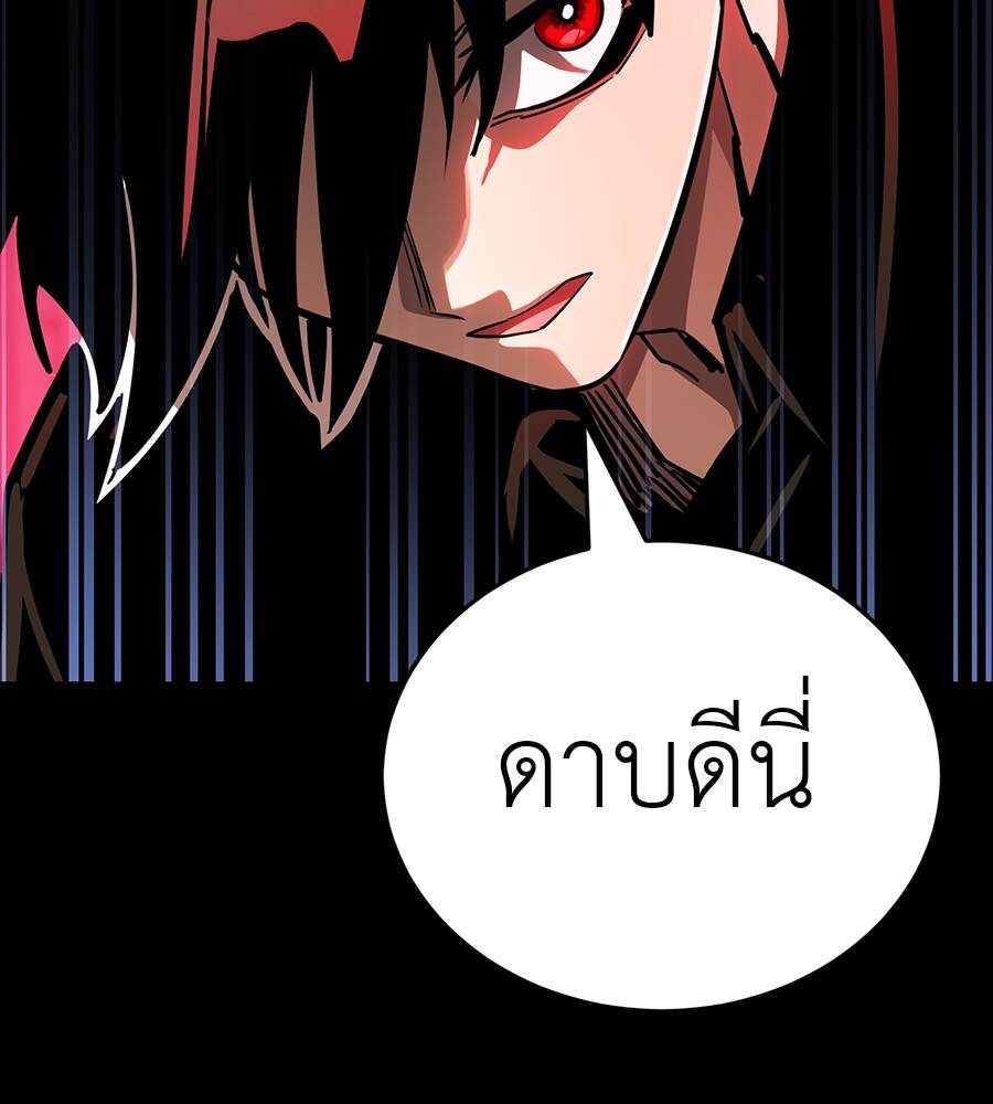 Reincarnation Path of The Underworld King ยอมรา ผู้พิพากษาจากนรก - หน้า 141