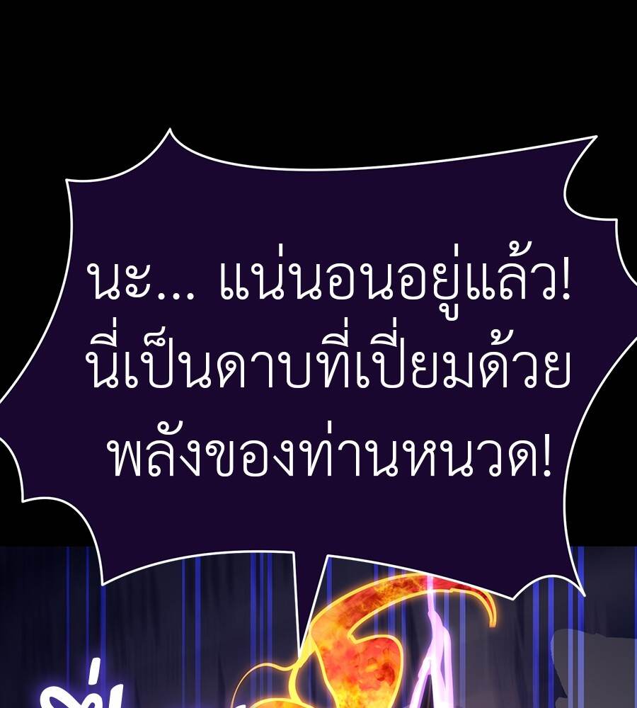Reincarnation Path of The Underworld King ยอมรา ผู้พิพากษาจากนรก - หน้า 142