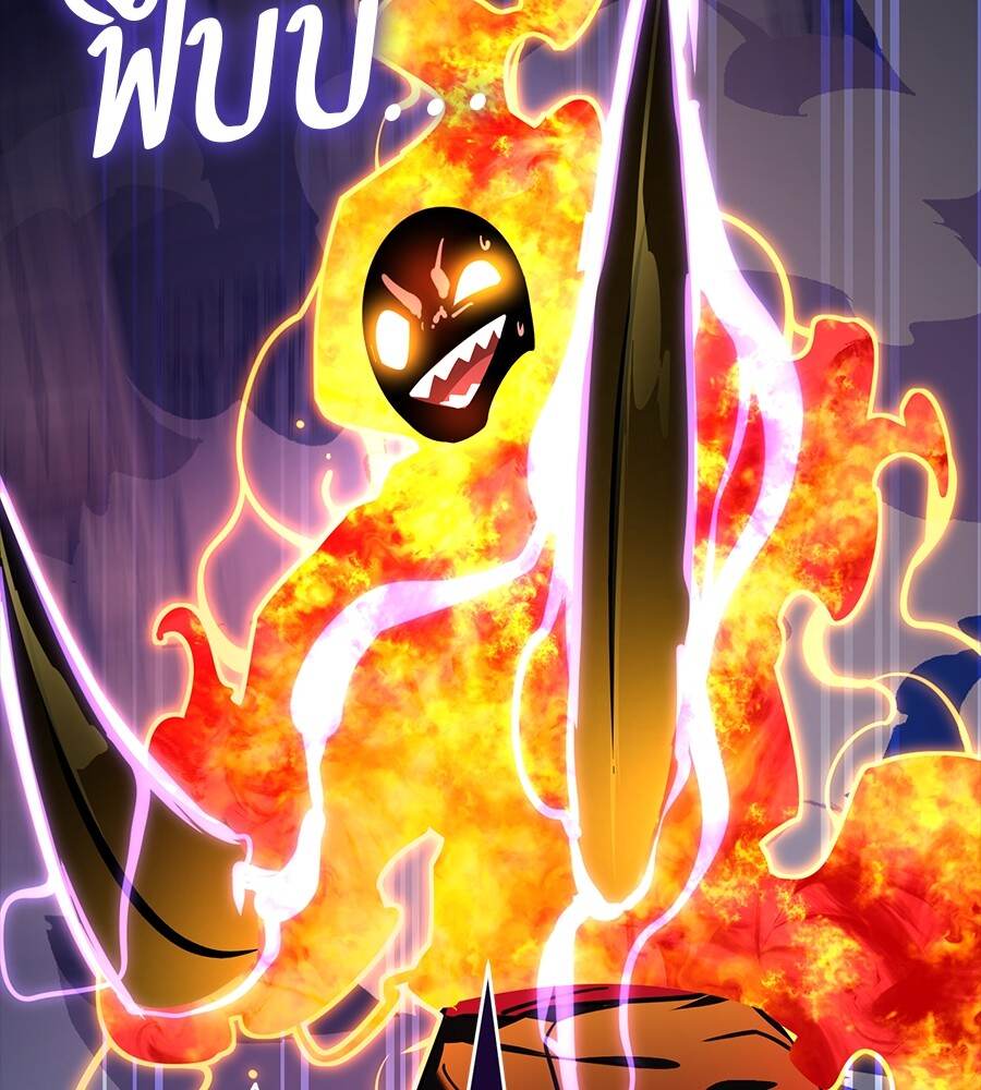 Reincarnation Path of The Underworld King ยอมรา ผู้พิพากษาจากนรก - หน้า 143