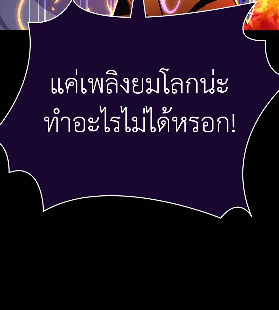 Reincarnation Path of The Underworld King ยอมรา ผู้พิพากษาจากนรก - หน้า 144
