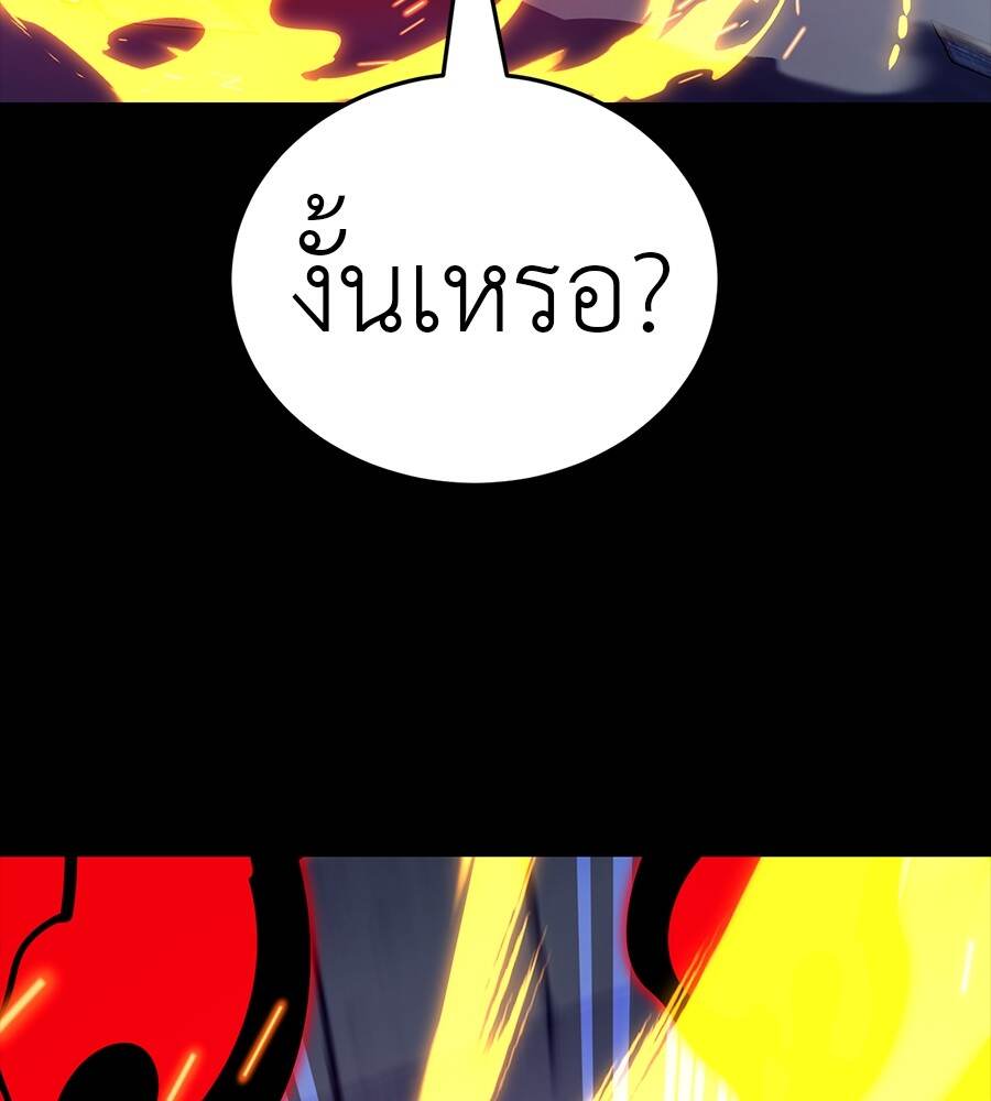 Reincarnation Path of The Underworld King ยอมรา ผู้พิพากษาจากนรก - หน้า 147