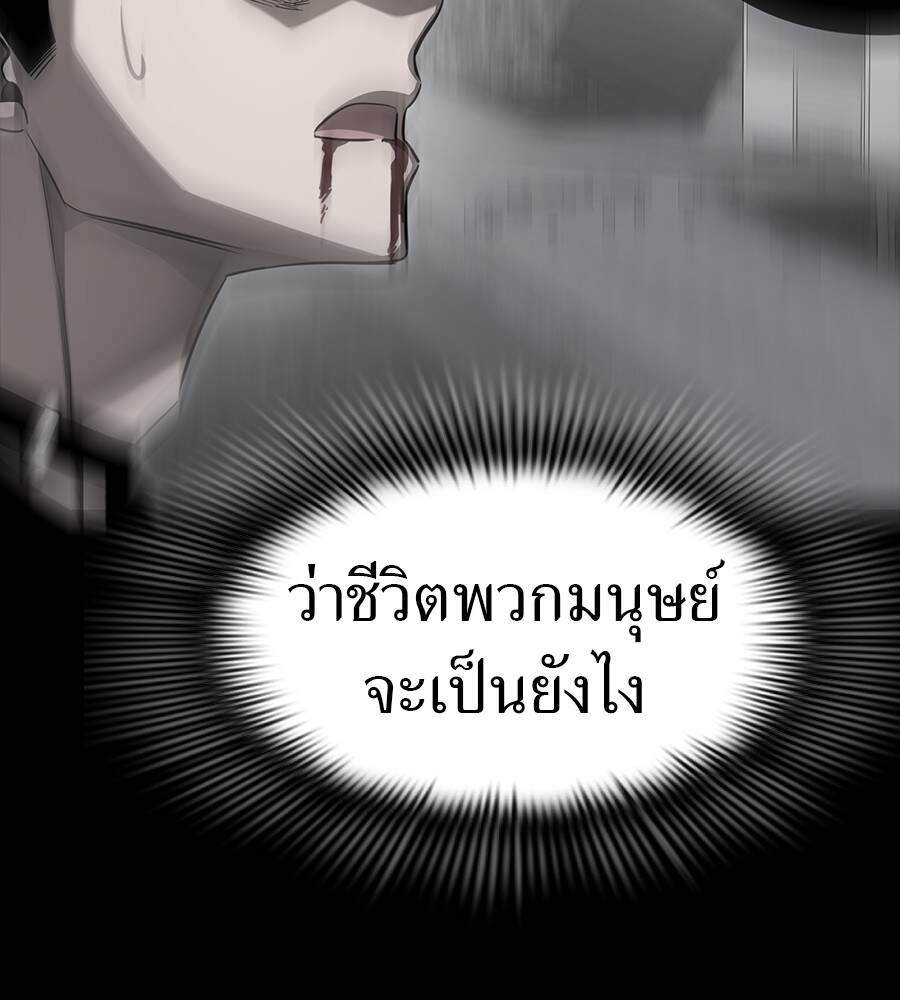 Reincarnation Path of The Underworld King ยอมรา ผู้พิพากษาจากนรก - หน้า 15