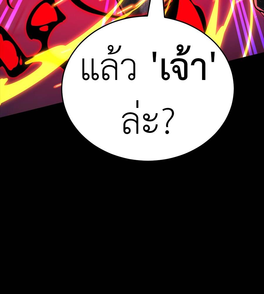 Reincarnation Path of The Underworld King ยอมรา ผู้พิพากษาจากนรก - หน้า 150
