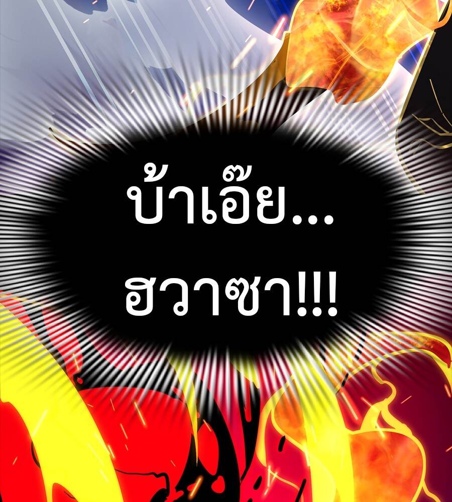 Reincarnation Path of The Underworld King ยอมรา ผู้พิพากษาจากนรก - หน้า 154