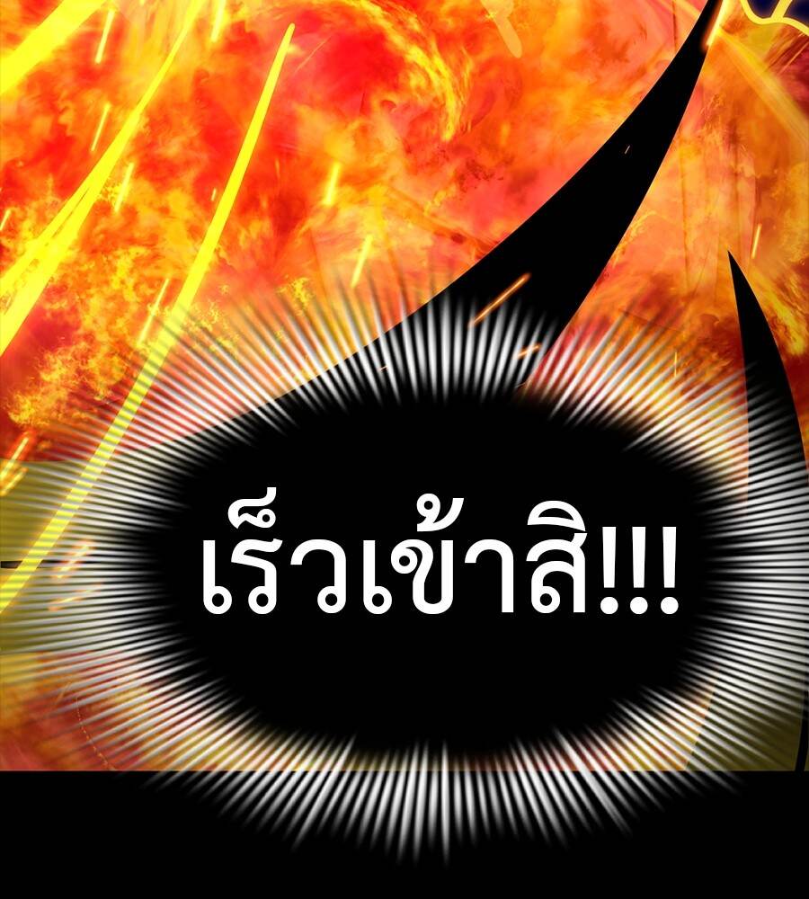 Reincarnation Path of The Underworld King ยอมรา ผู้พิพากษาจากนรก - หน้า 156