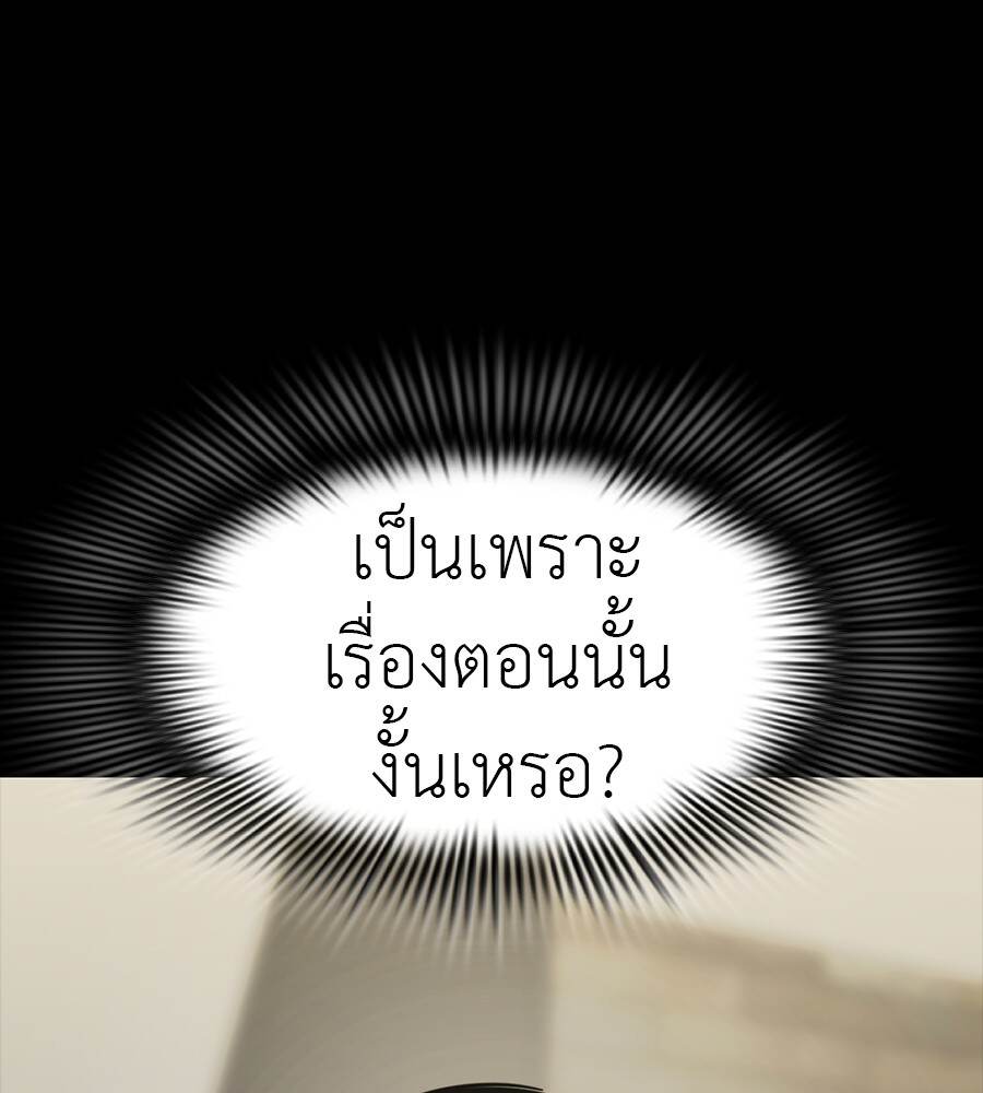 Reincarnation Path of The Underworld King ยอมรา ผู้พิพากษาจากนรก - หน้า 16