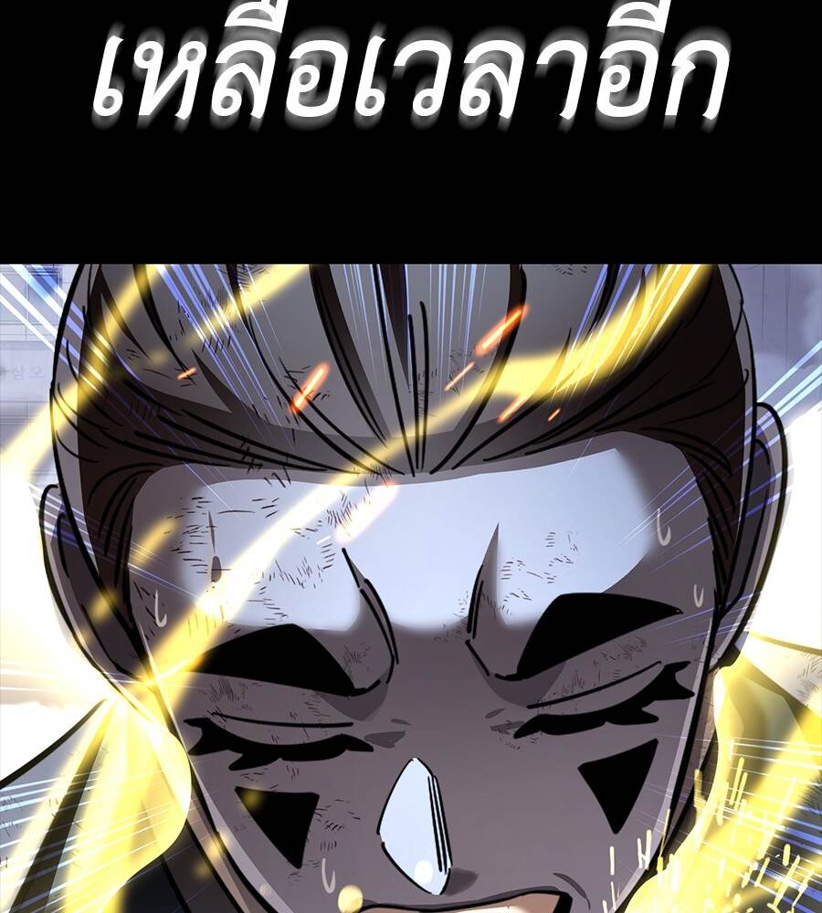 Reincarnation Path of The Underworld King ยอมรา ผู้พิพากษาจากนรก - หน้า 161